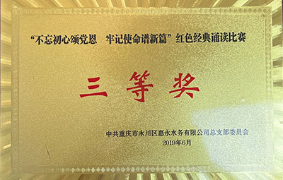 三等獎(jiǎng)