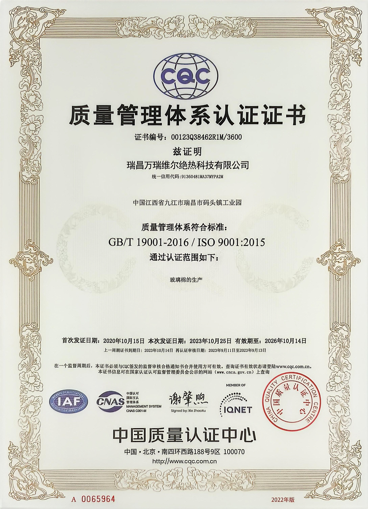 quality management system certification