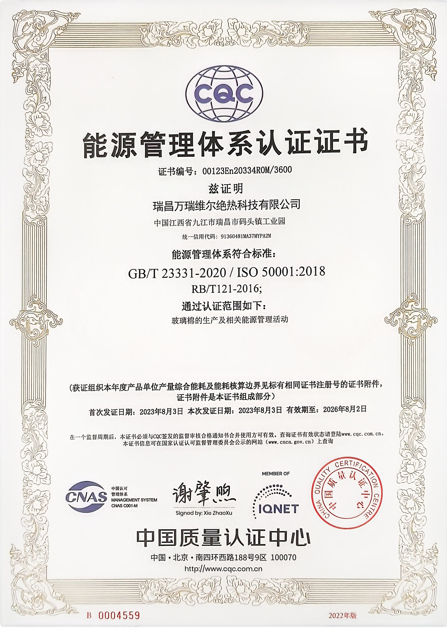 Energy Management System Certification Certificate