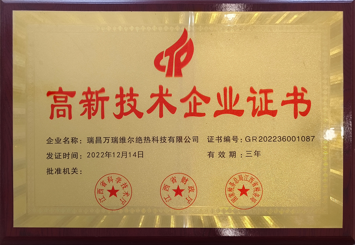High tech Enterprise Certificate