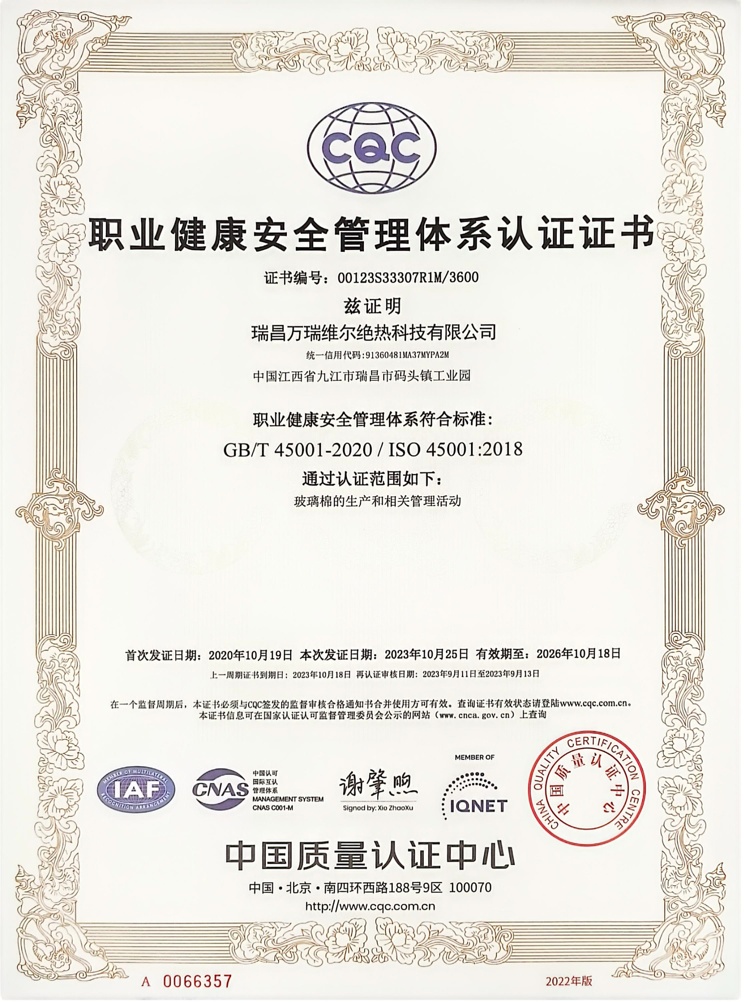 Occupational Health and Safety Management System Certification