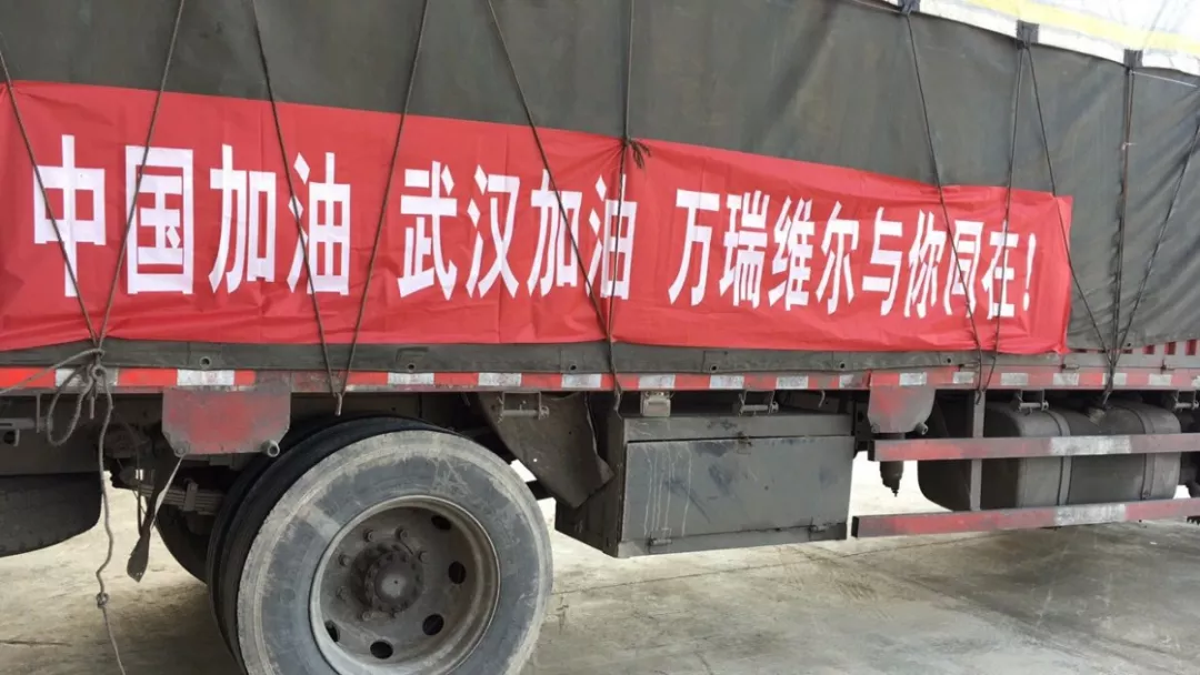 Fighting the epidemic, supporting Wuhan! Ruichang Wan Ruiweil is taking action...