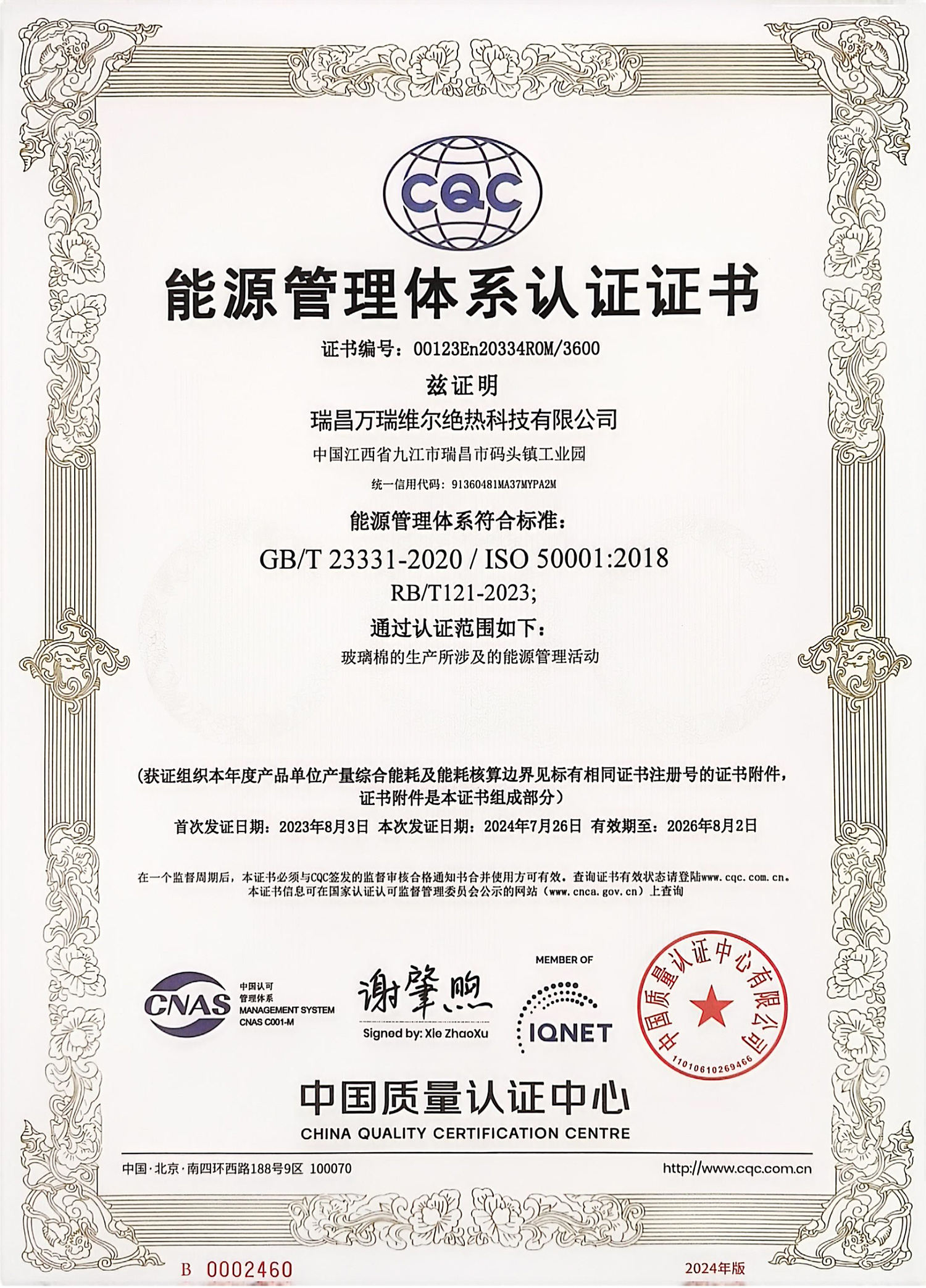 Energy Management System Certification Certificate