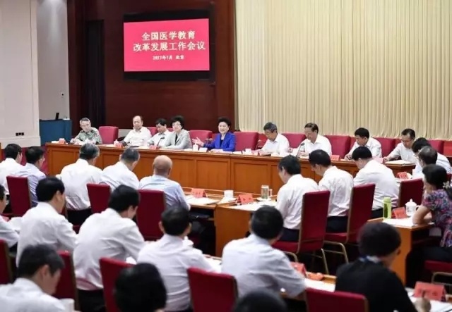 重磅！医学教育改革将阔步向前