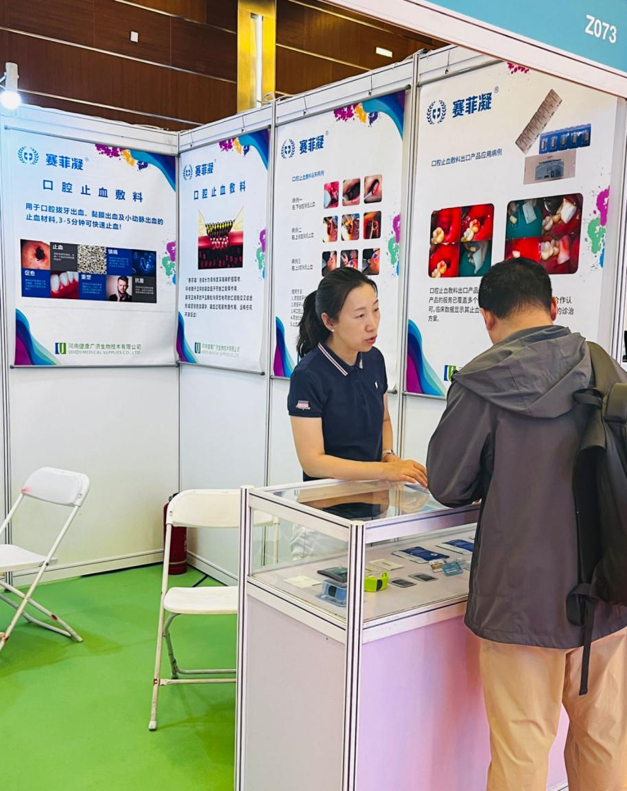 河南健康广济生物技术有限公司闪耀2025 Sino-Dental®口腔展——创新医疗器械助力口腔医疗升级