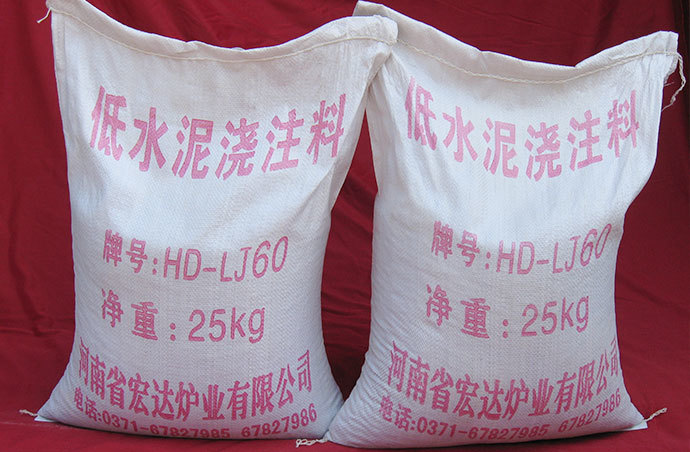 高性能耐火浇注料