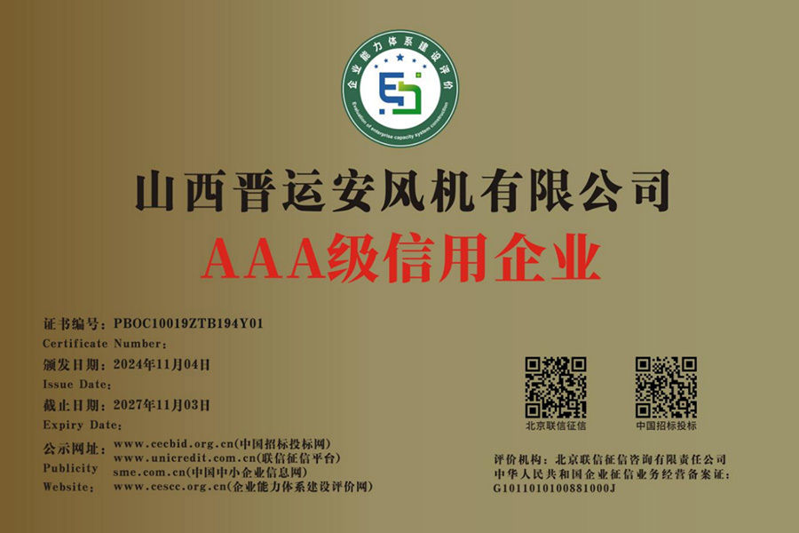 AAA-rated credit enterprise