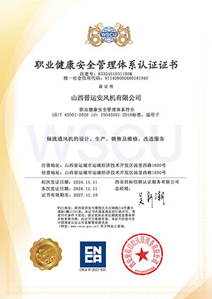 Occupational health and safety management system certification