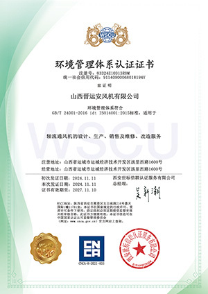 Environmental Management System Certification
