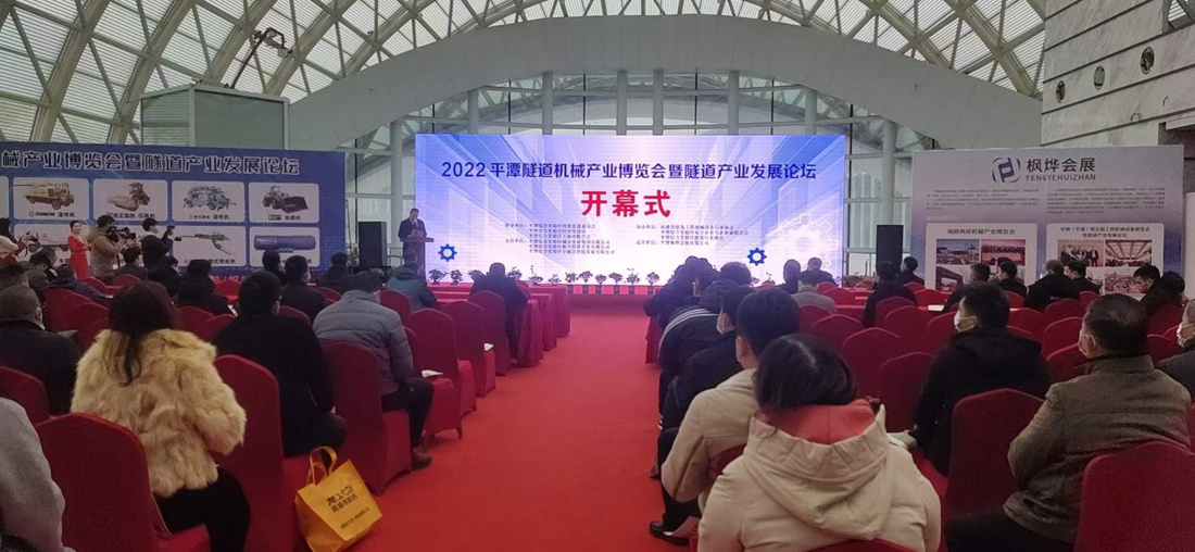 万象始更新、虎虎又生威一晋运安风机隆重参展2022福建平潭隧道机械产业博览会