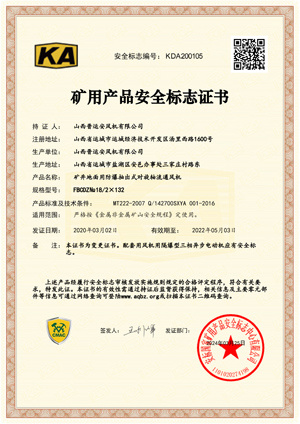 Safety mark certificate for mining products