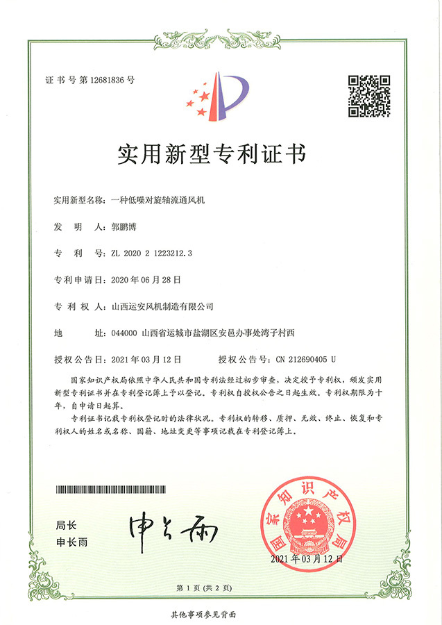 Patent certificate