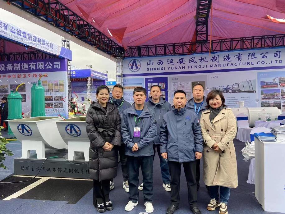 “雨润百谷万物生，砥砺前行开新篇”——山西晋运安风机隆重参展“第二十一届太原煤炭(能源)工业技术与装备博览 会”