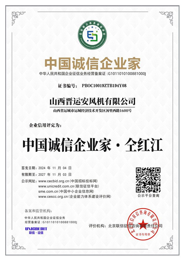 Chinese entrepreneur with integrity