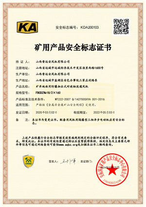 Safety mark certificate for mining products