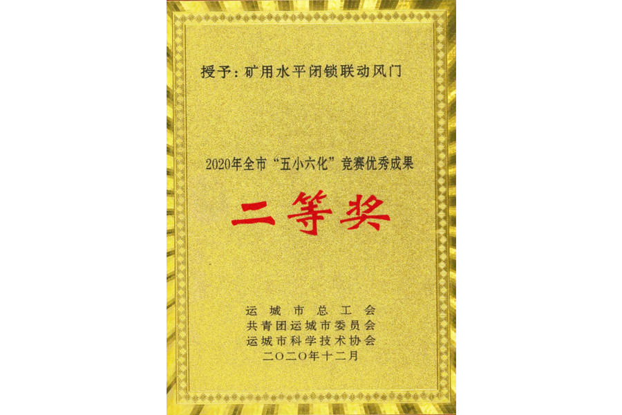 Second prize