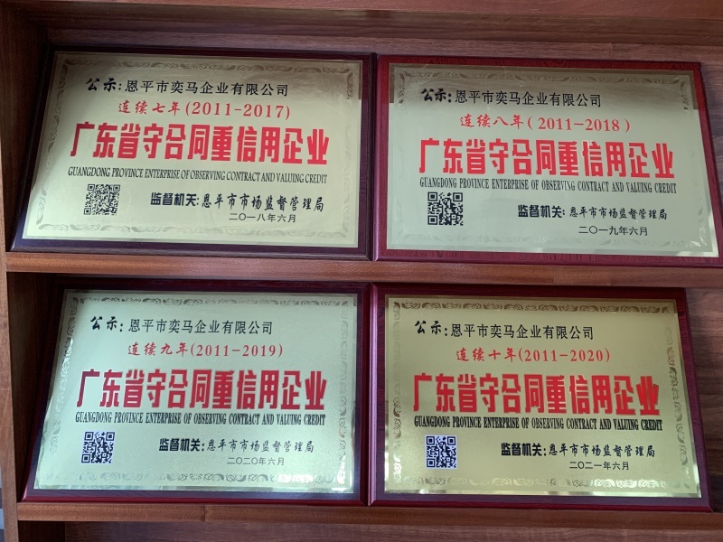 荣誉资质