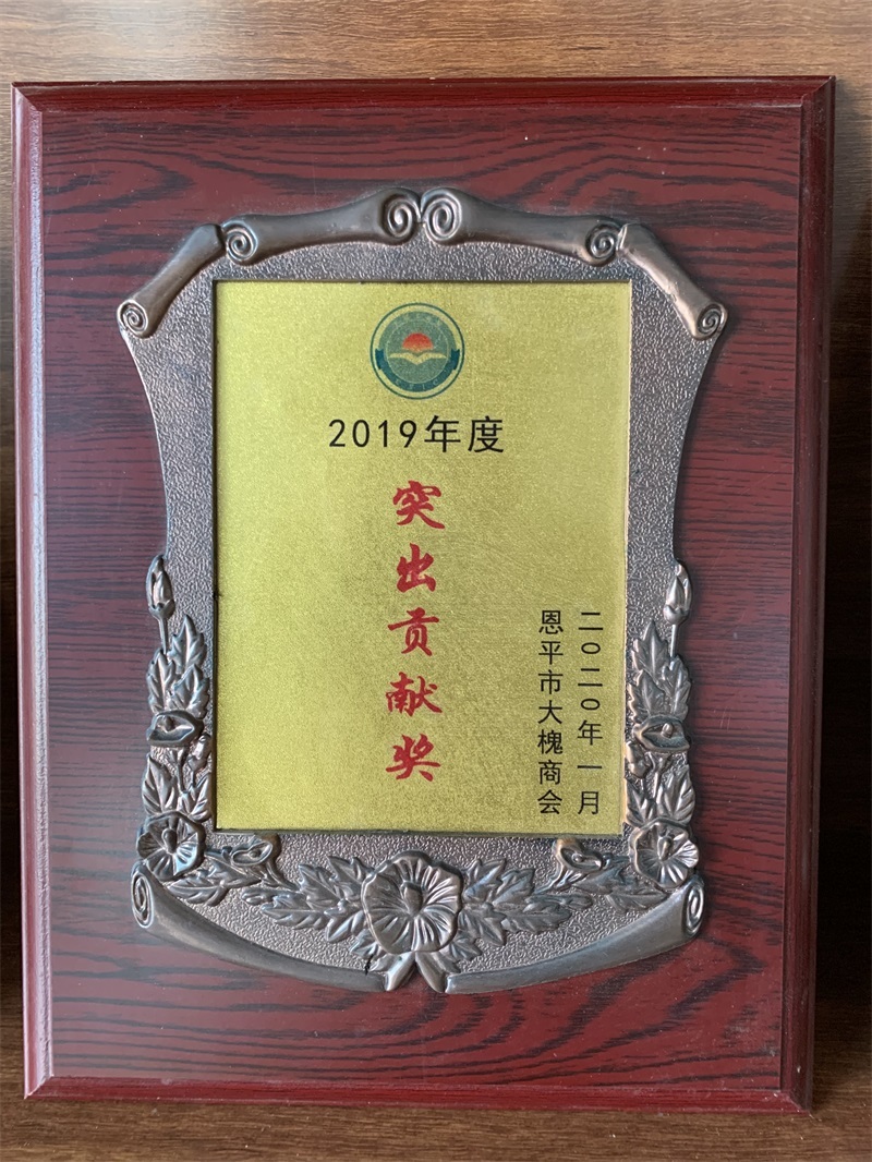 荣誉资质