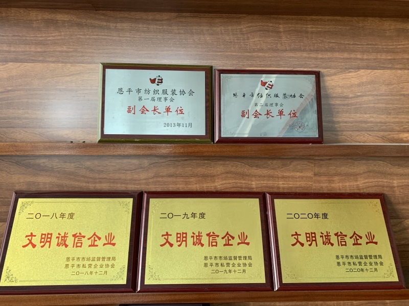 荣誉资质