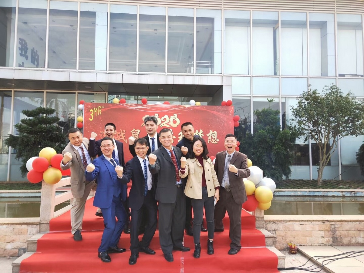 公司活动