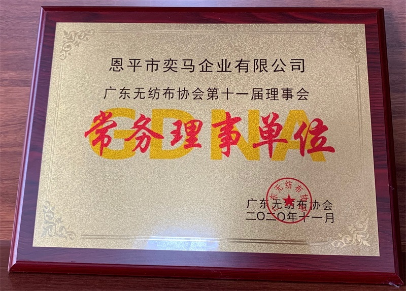 常务理事单位