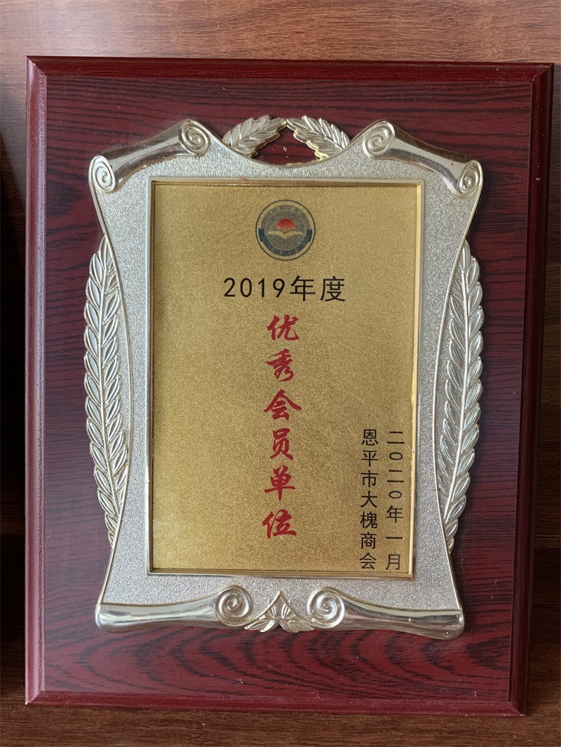 荣誉资质