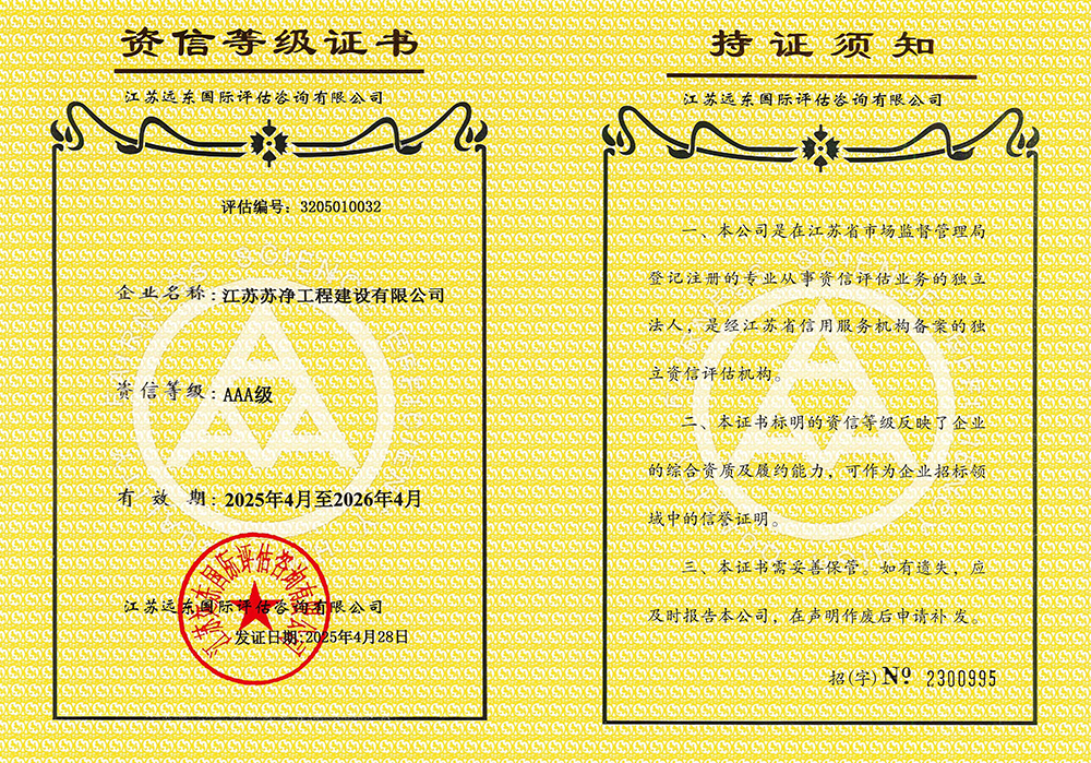 Far East 3A Credit Certificate Far East 3A Credit Certificate