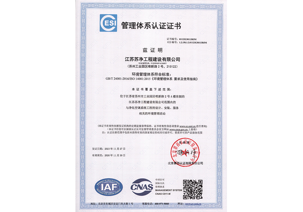 Environmental Management System Certificate Environmental Management System Certificate
