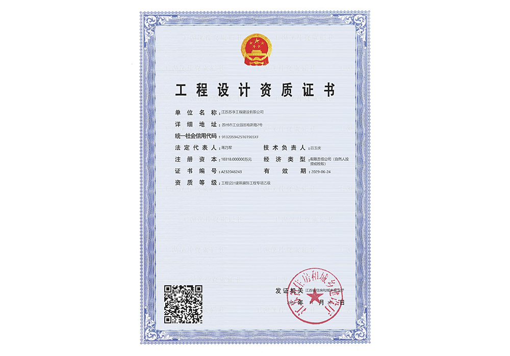 Design Qualification Design Qualification