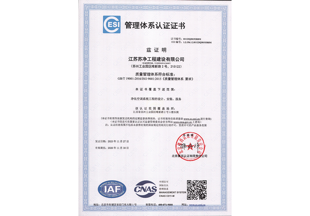 Quality Management System Certificate Quality Management System Certificate