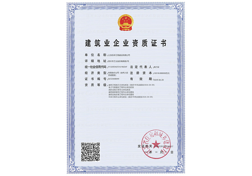 General Construction Contracting + Special Package Qualification General Construction Contracting + Special Package Qualification