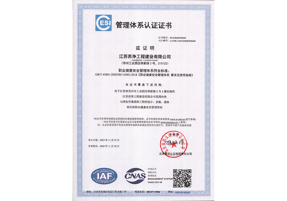 Occupational Health And Safety Management System Certificate Occupational Health And Safety Management System Certificate