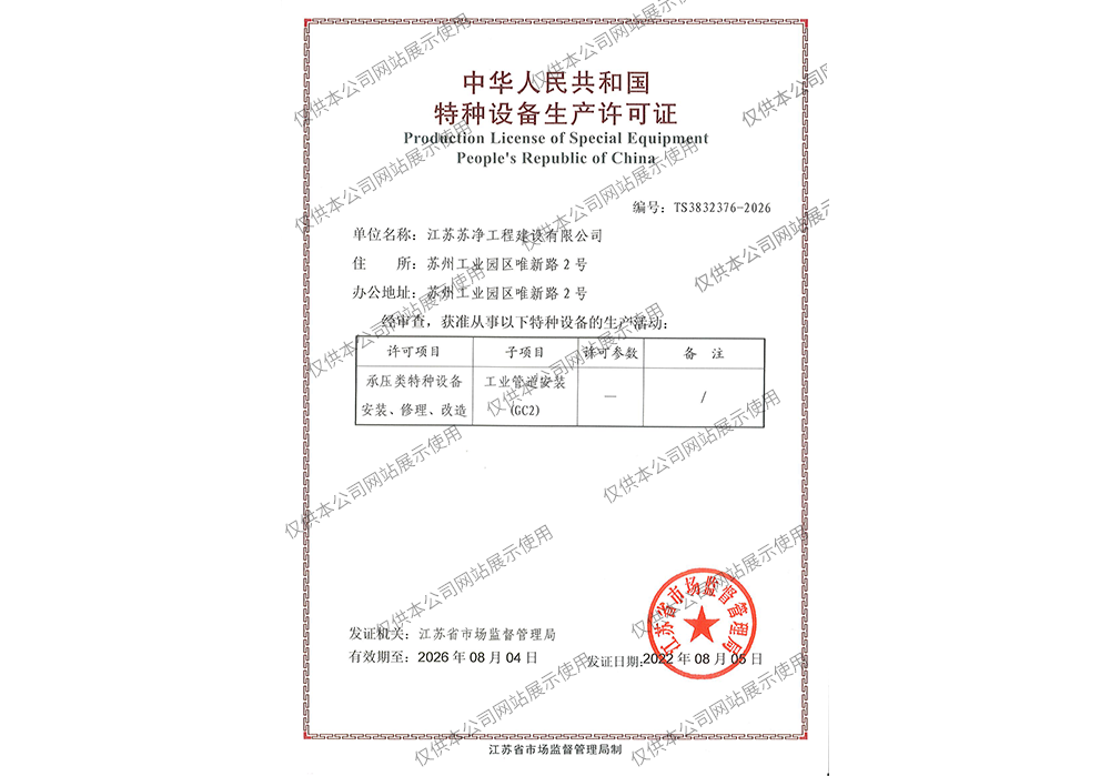 第二类医疗器械经营备案凭证