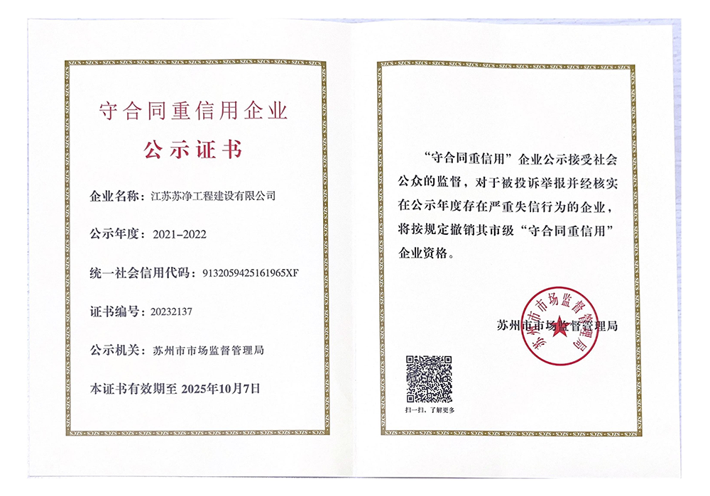 Contract-Abiding And Credit-Worthy Certificate Contract-Abiding And Credit-Worthy Certificate