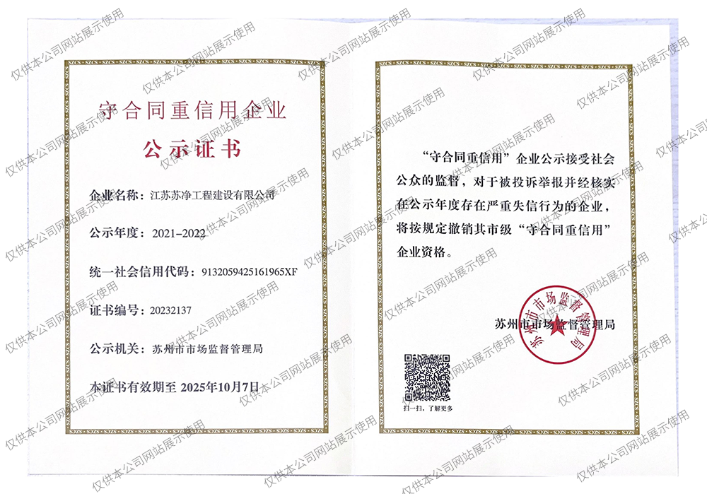 守合同重信用证书