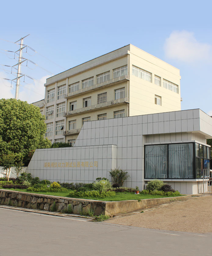 湖南湘仪动力测试仪器有限公司 湖南湘仪动力测试仪器有限公司