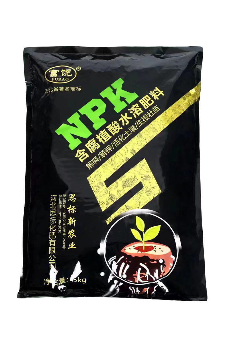富饒含腐植酸水溶肥料
