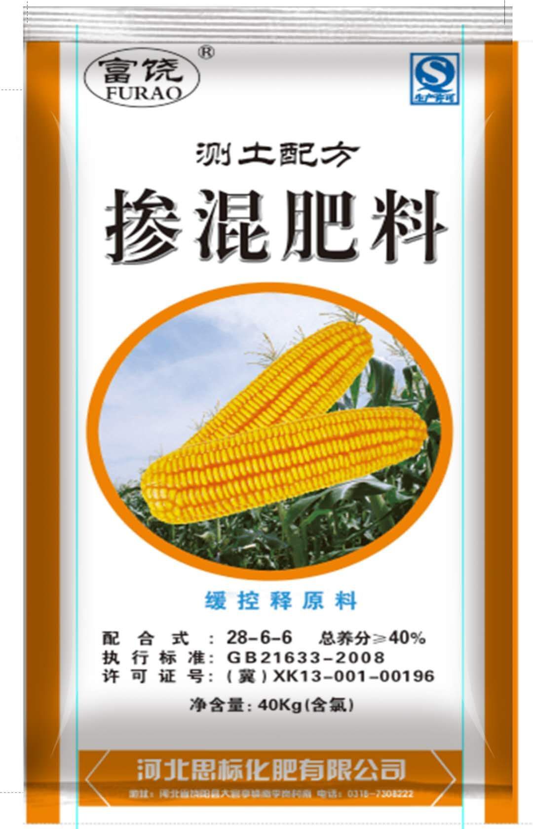 摻混肥料