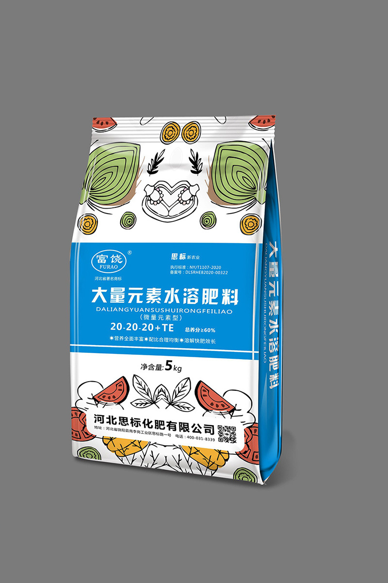 大量元素水溶肥料 20-20-20+TE
