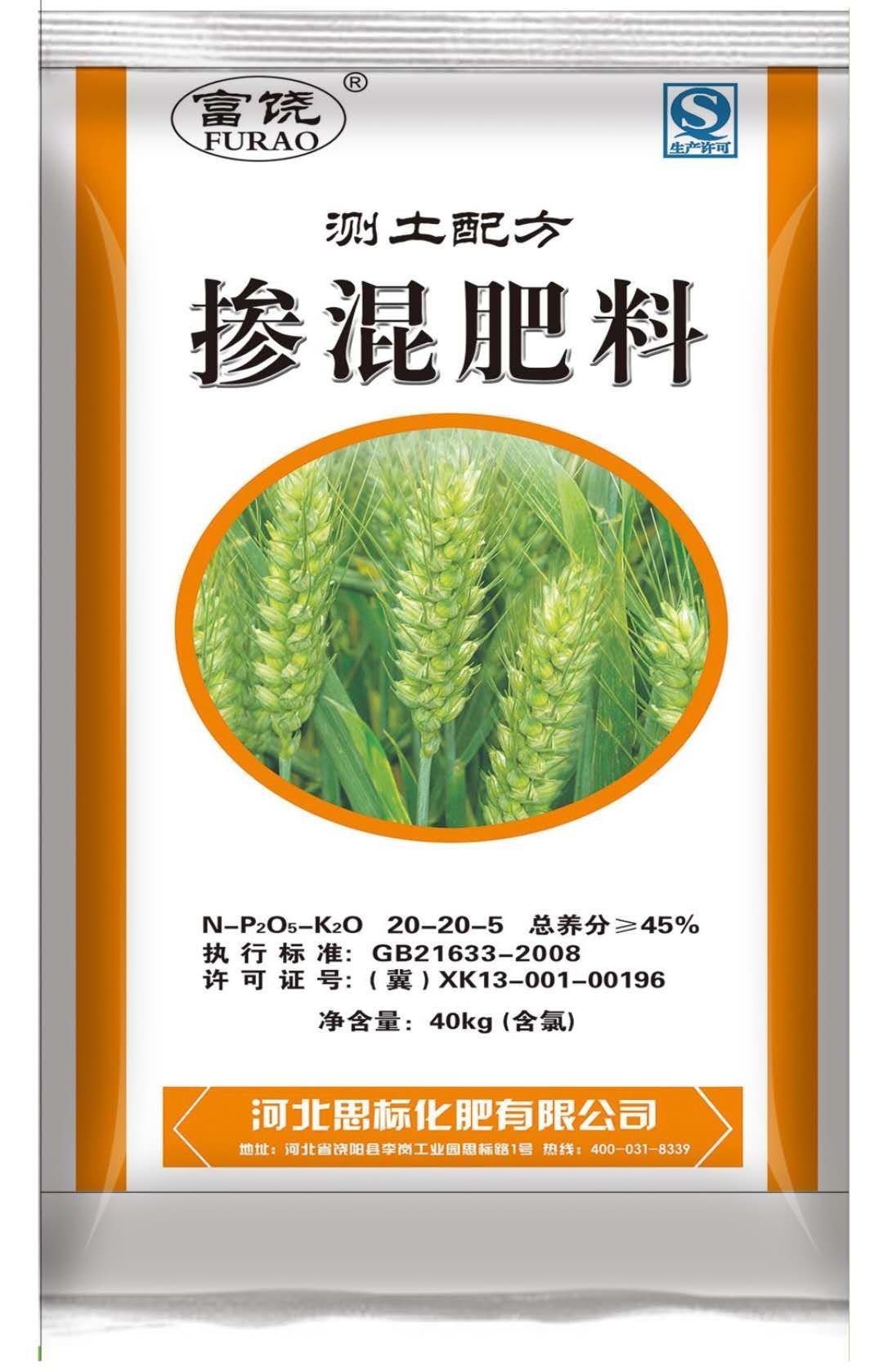 摻混肥料