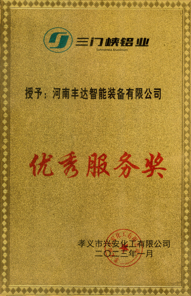 孝義榮譽獎-22