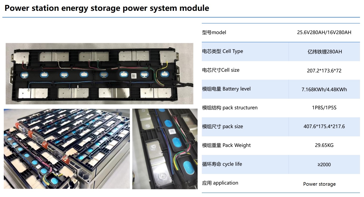 25.6V 16V 280Ah power station energy storage battery module
