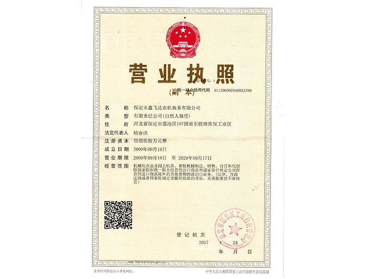 Business license