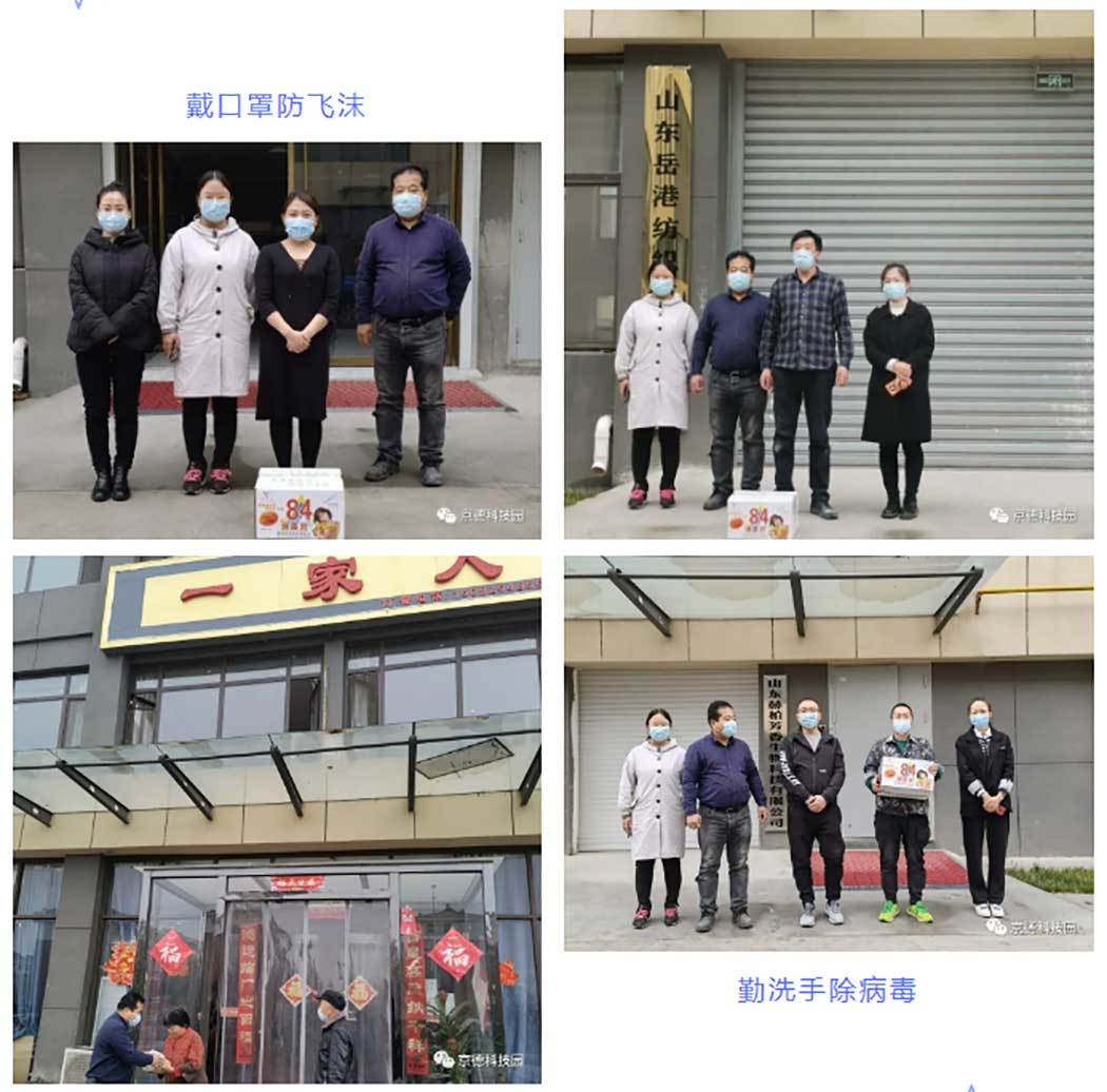 京德智造產業園｜物業管理部｜為園區企業送上防疫物資并叮囑企業嚴格落實防疫要求 確保企業安全有序生產