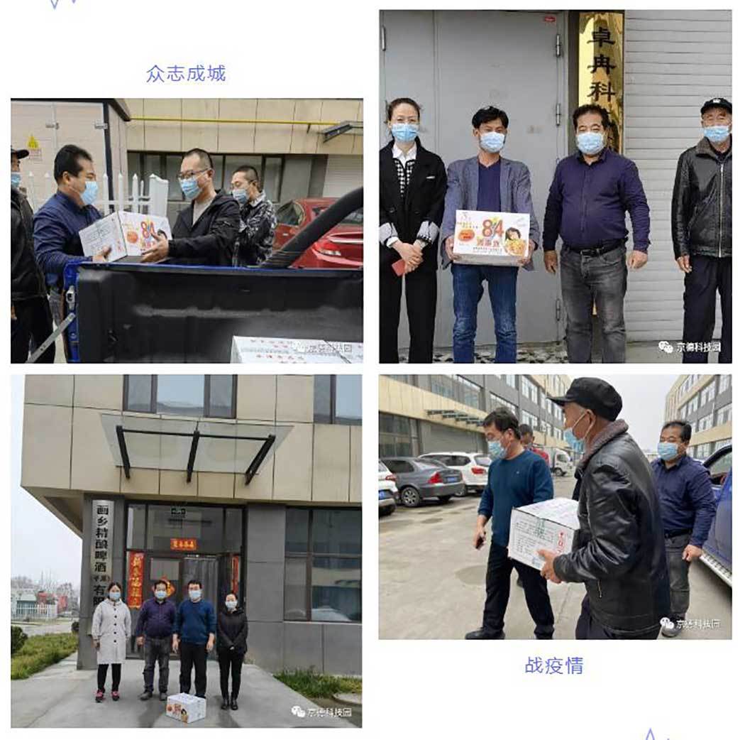 京德智造產業園｜物業管理部｜為園區企業送上防疫物資并叮囑企業嚴格落實防疫要求 確保企業安全有序生產