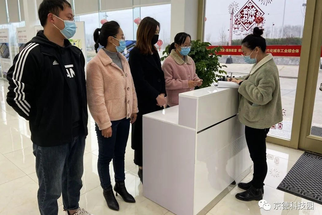 平原京德智造產業園丨嚴格落實防疫措施 筑牢健康防線 為園區企業安全生產保駕護航
