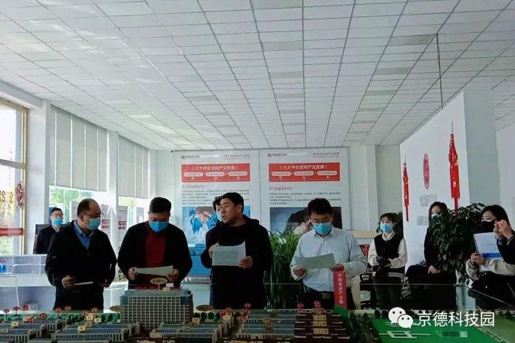 德州市發改委領導一行到京德智造產業園調研市重點項目推進工作