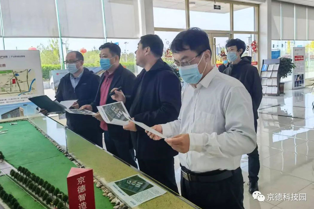 通過實地調研，市發改委領導一行對園區下一步建設計劃、招商情況及預計完工期限的情況有了更加詳細的了解，并對京德智造產業園的建園經驗、經營模式及園區管理模式、運營管理等給予高度評價，并表示在后續的項目推進中，將常態化做好協調服務，對重點項目形成合力、精準施策，助力更多的大項目好項目在京德智造產業園建成投產。