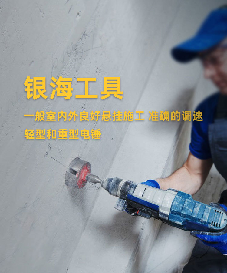 银海工具