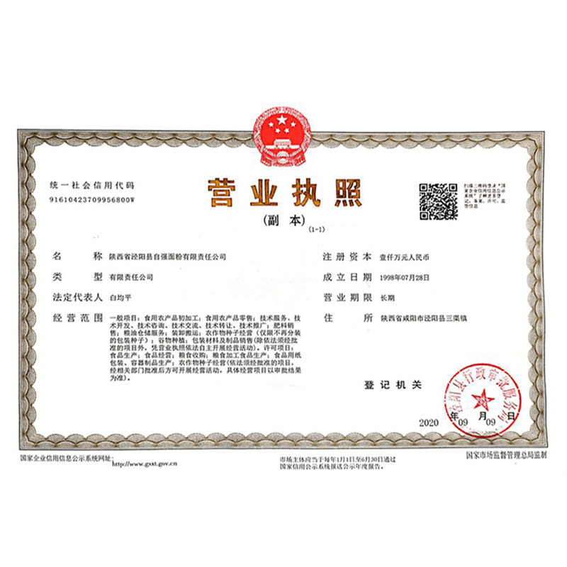營業執照